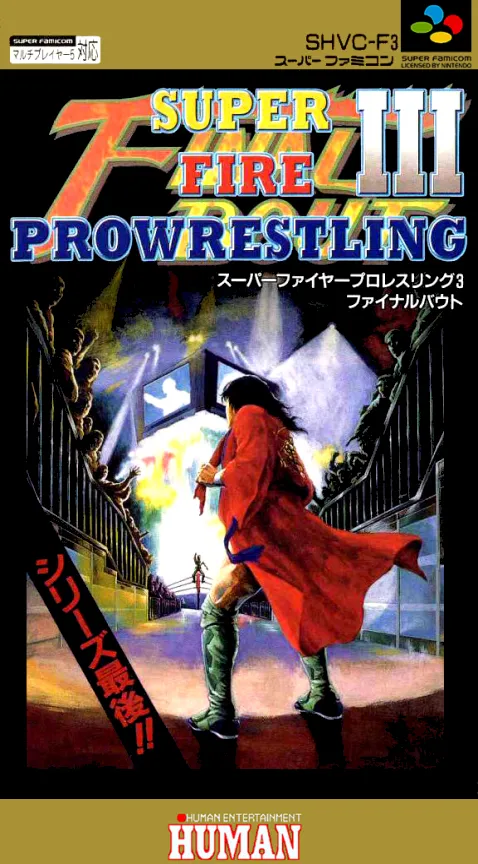 Super Fire Pro Wrestling 3 (Japan) (Auto Demo)